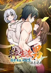 猎风者漫画改编动作剧